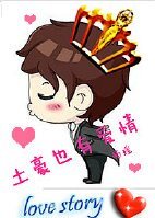 《土豪也有癌情》