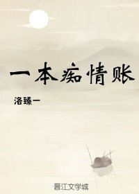 (BL/历史同人)一本痴情账