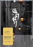 遠燈敞行