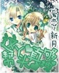 這幫丫頭真夠拽