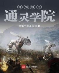 鍊金術士爭霸艾澤拉斯