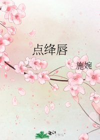 《點絳唇》