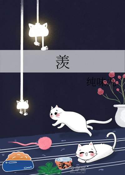 羨青溪