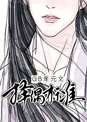 擇偶標準[GB]